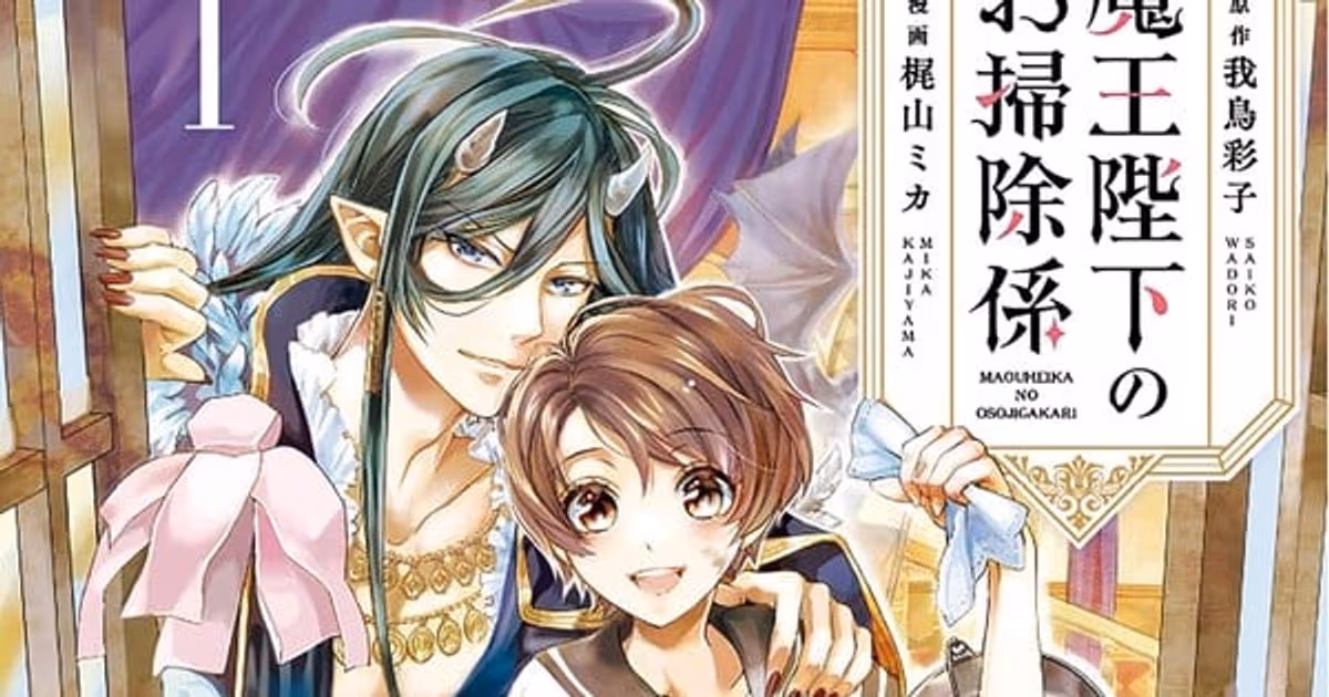 His Majesty the Demon King's Housekeeper Manga Ends in October