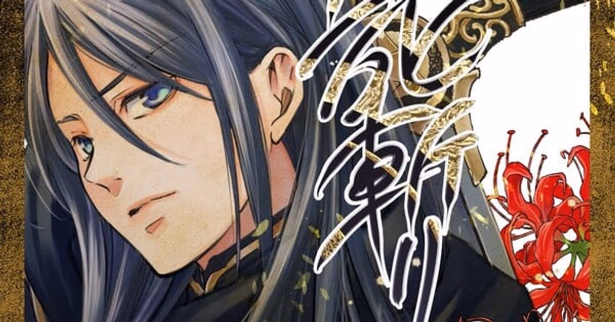 New Manga Mini-Series from Shiori Teshirogi in September: Fushigiri Muichi