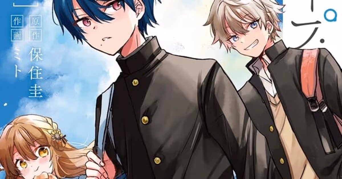 Seishun wa Sankakukei no Loop Manga Ends in October 2026