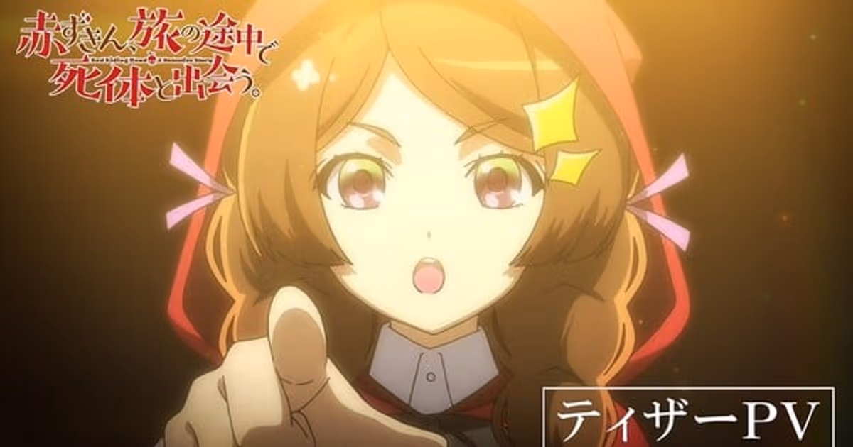 Red Riding Hood: A Detective Story Novel Gets TV Anime Adaptation in 2027