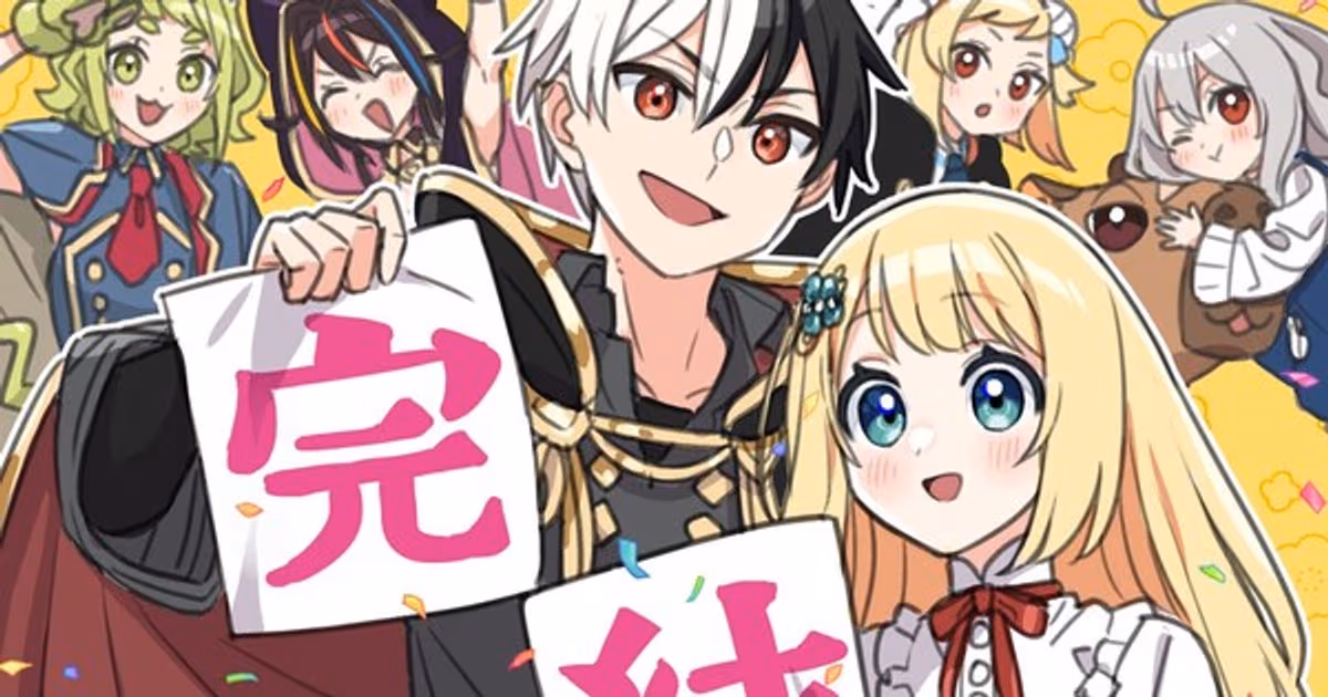 Manga Adaptation of I'm Giving the Disgraced Noble Lady I Rescued a Crash Course in Naughtiness Ends