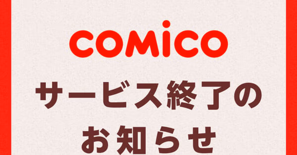 Comico Manga Service to Close in Japan in January 2027 After 13 Years