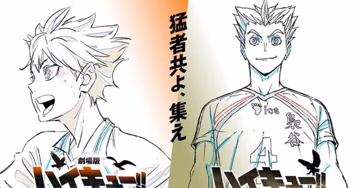 Teaser and Key Visual Released for Haikyū!! “Bakemono-tachi” Special Episode and Second Film