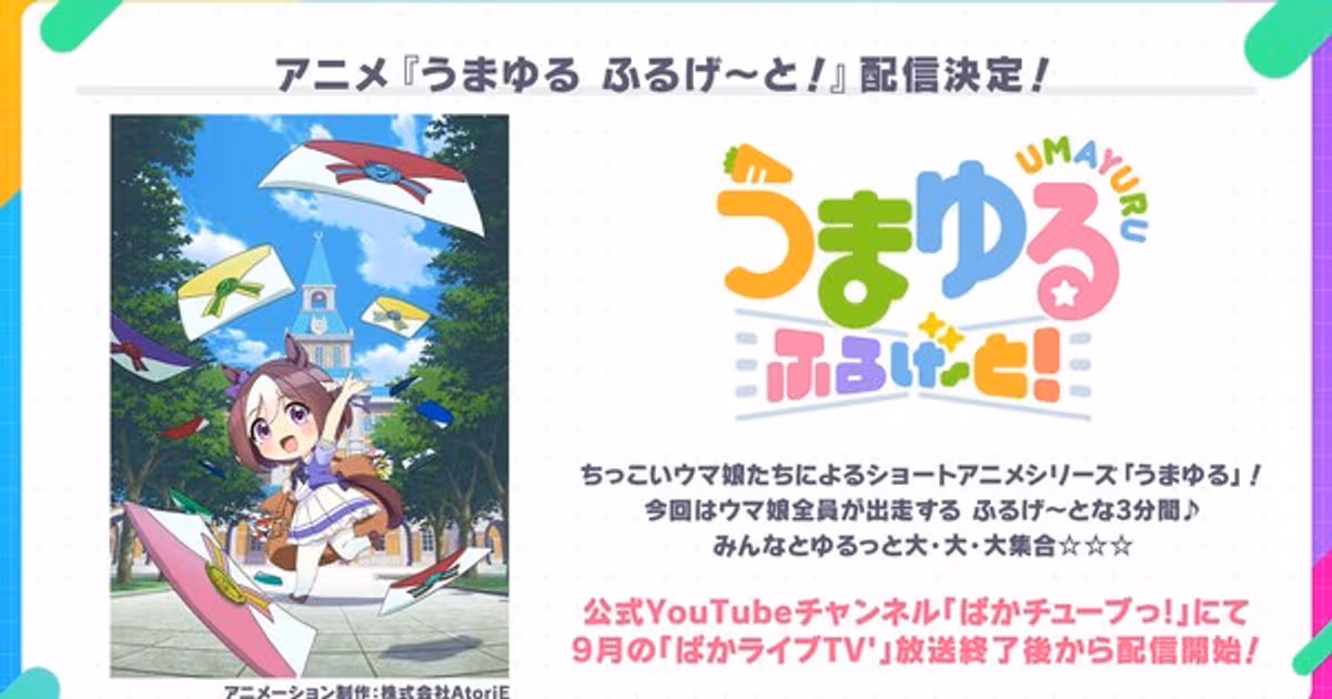 New Short Anime from Uma Musume Universe: Umayuru Full Gate! Coming in September