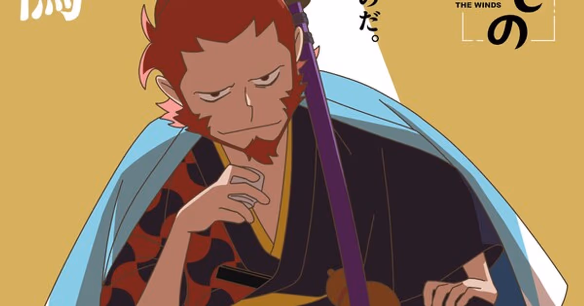 Inherit the Winds TV Anime Casts Yasuyuki Kase as Serizawa Kamo