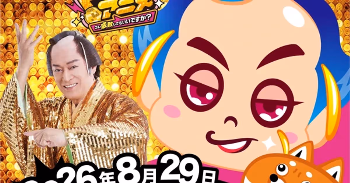 Matsuken Anime Announces Main Cast: Ken Matsudaira and Sumire Uesaka in Lead Roles