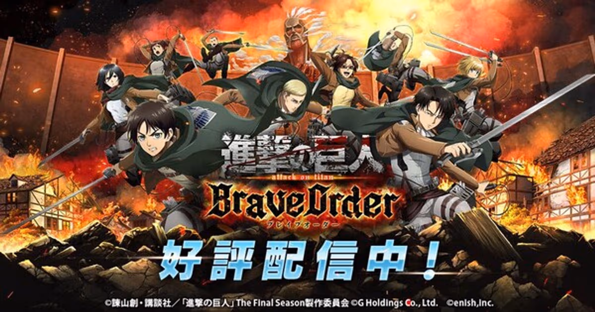 Attack on Titan: Brave Order Mobile Game Shuts Down on September 28